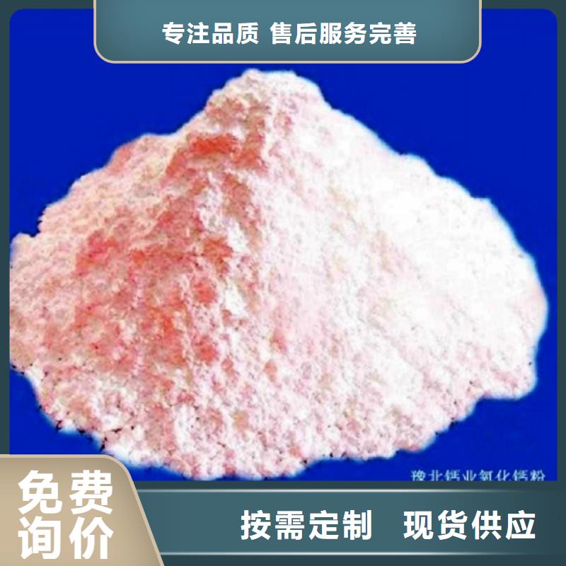 氧化钙-氢氧化钙颗粒支持定制