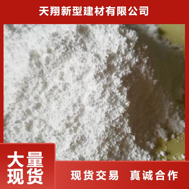 氧化钙从源头保证品质-天翔新型建材(宁波市分公司)
