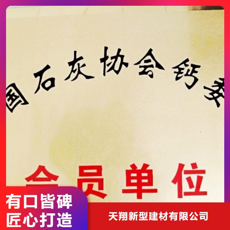 【氧化钙助您降低采购成本】 天翔新型建材(济宁市分公司)