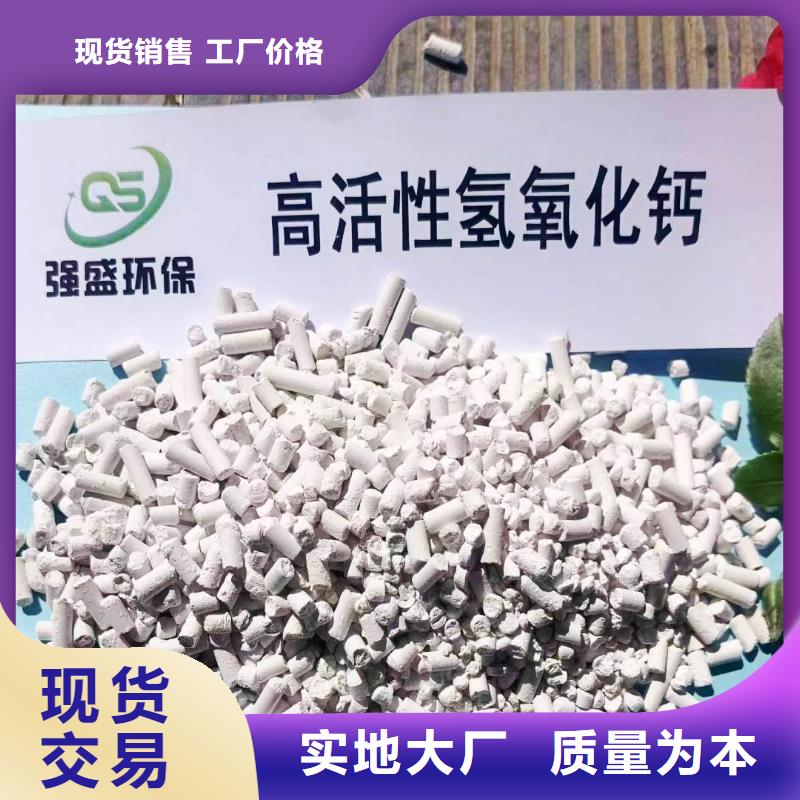 定做高活性氢氧化钙脱硫剂厂家