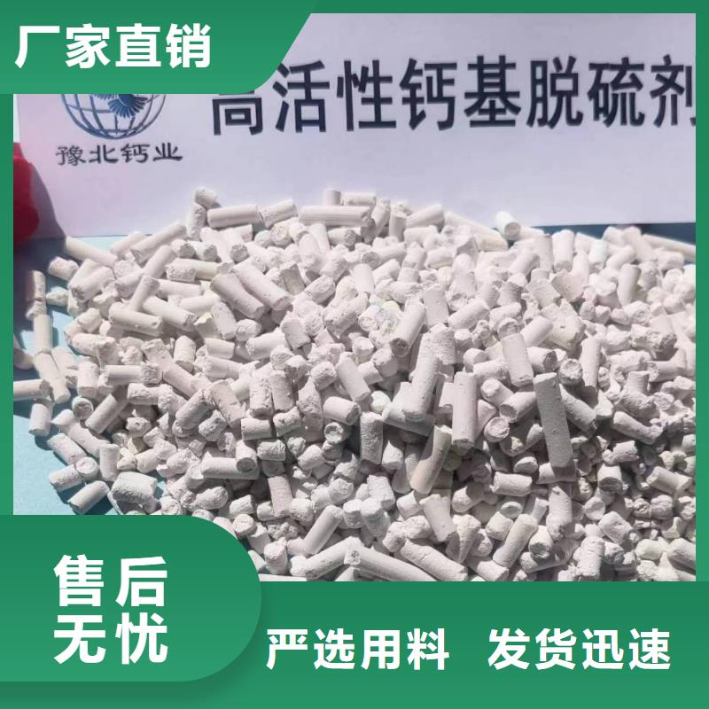 扬州当地干法脱硫剂价格钢厂脱硫