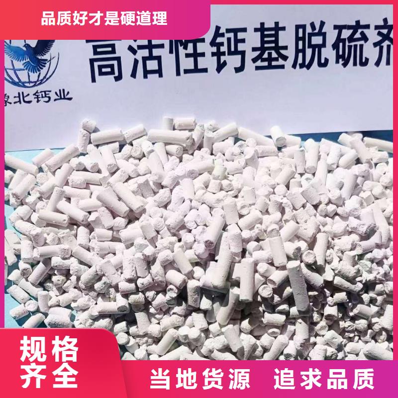 质量可靠的柱状钙基脱硫剂销售厂家