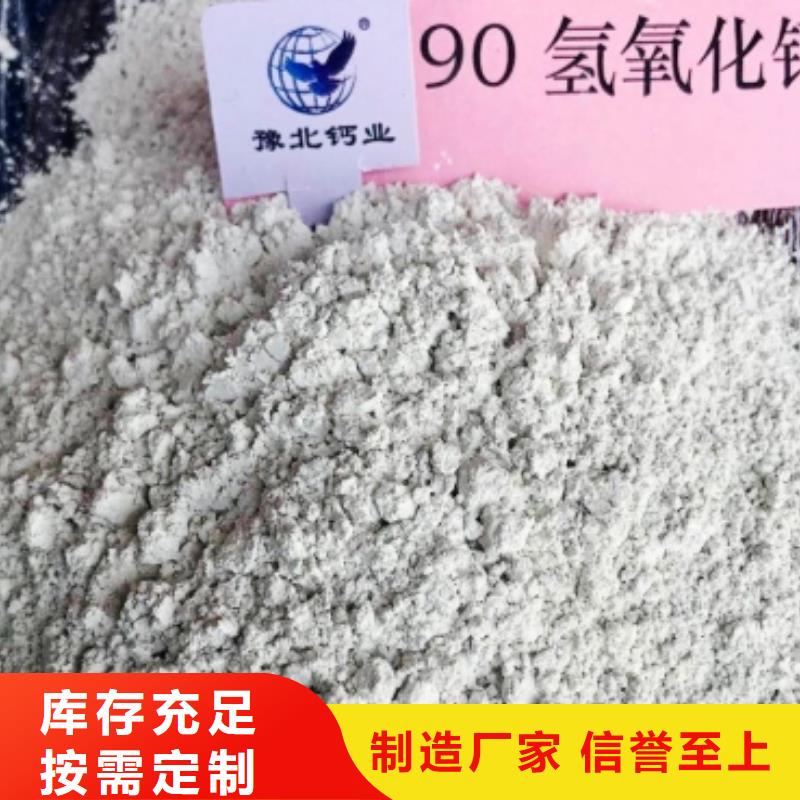 广州订购氢氧化钙了解更多干熄焦脱硫