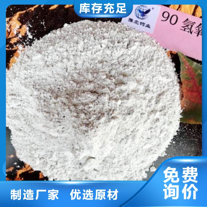 广西本土高活性氢氧化钙图片多晶硅脱硫