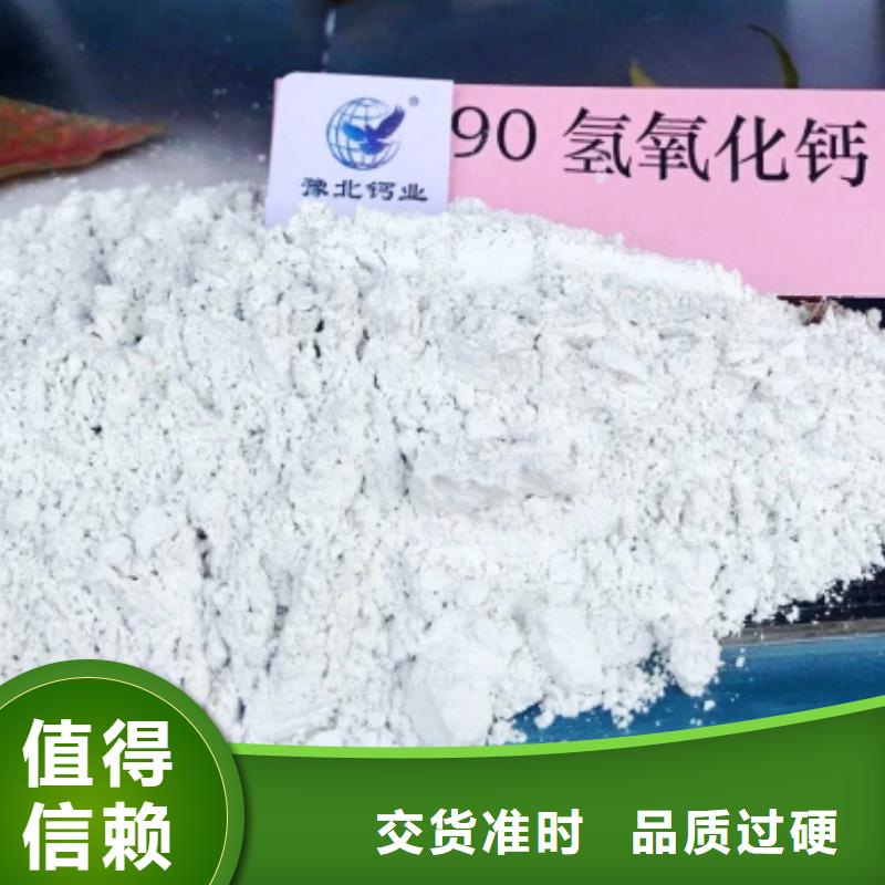 惠州咨询高活性氢氧化钙现货价格煤化工脱硫