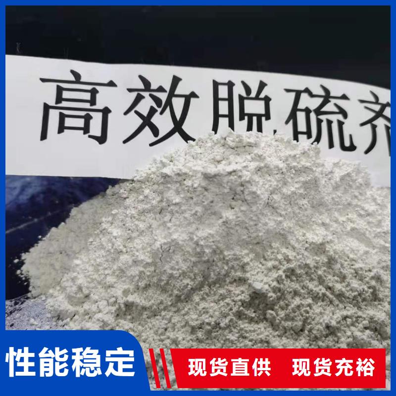 巢湖现货高活性钙基脱硫剂生产厂家价格多晶硅脱硫