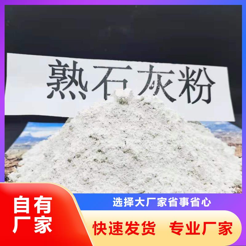 白银询价氢氧化钙现货价格用于焦化厂脱硫