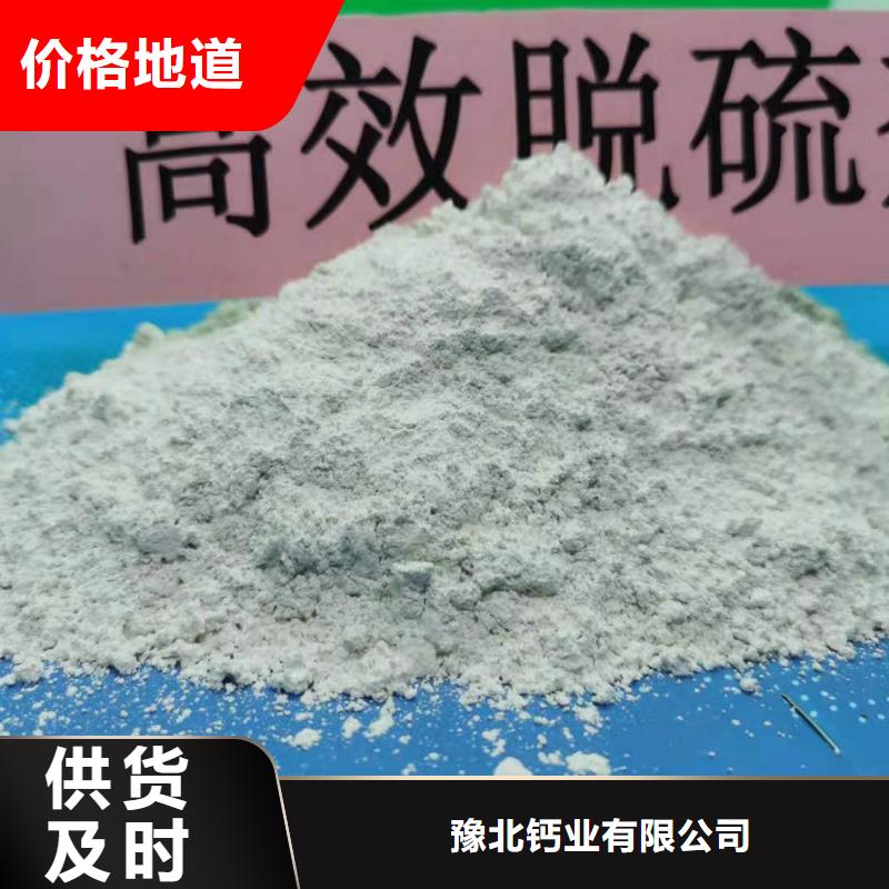 西安找高活性氢氧化钙现货价格煤化工脱硫