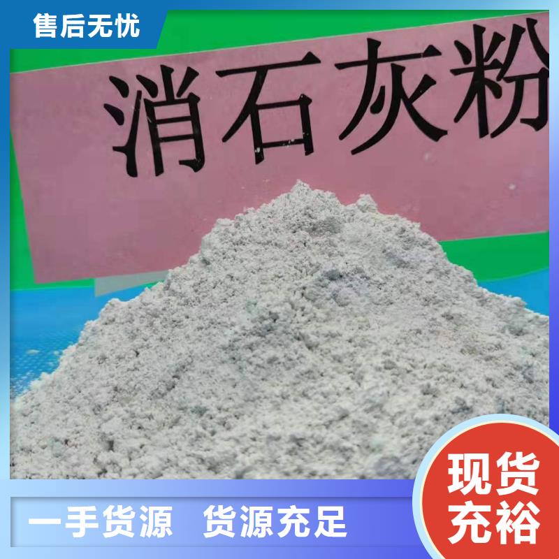 石家庄咨询优惠的高活性钙基脱硫剂批发商
