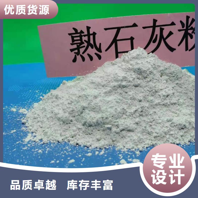 《郑州》诚信靠谱的氢氧化钙批发商