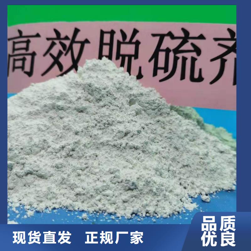 扬州同城高比表氢氧化钙图片煤化工脱硫