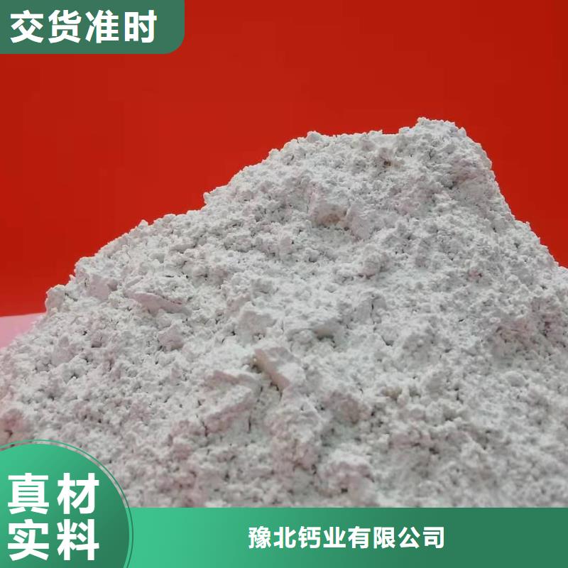 青岛购买高活性氢氧化钙现货齐全煤化工脱硫