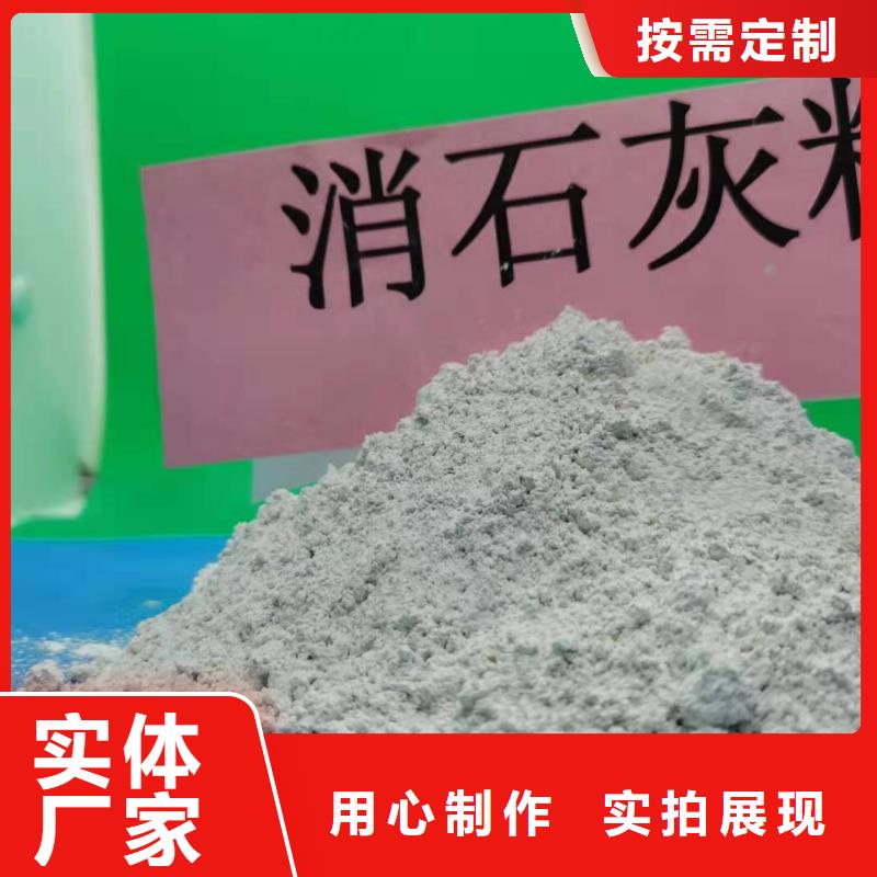 聊城定制高活性氢氧化钙现货齐全用于焦化厂脱硫