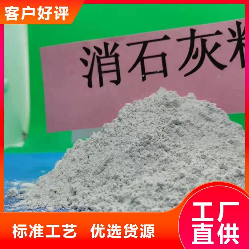 平顶山销售高活性钙基脱硫剂生产厂家了解更多煤化工脱硫