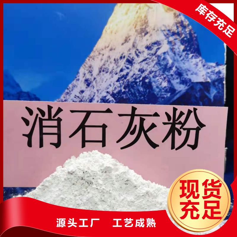 锦州定制高比表氢氧化钙价格用于焦化厂脱硫