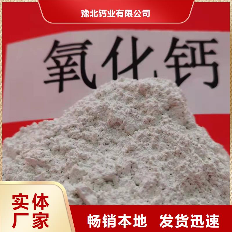 聊城定制高活性氢氧化钙现货齐全用于焦化厂脱硫