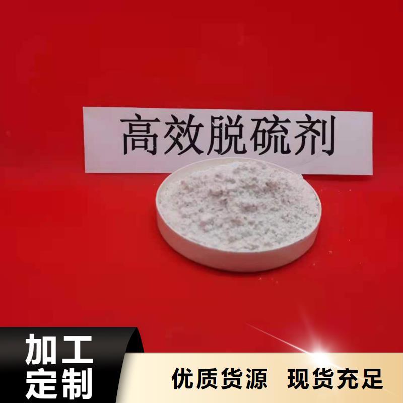 辽阳询价高活性钙基脱硫剂生产厂家价格发电厂干法脱硫