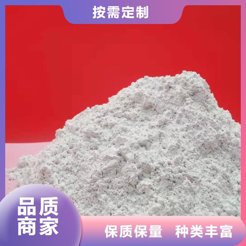景德镇诚信高活性氢氧化钙现货齐全用于焦化厂脱硫