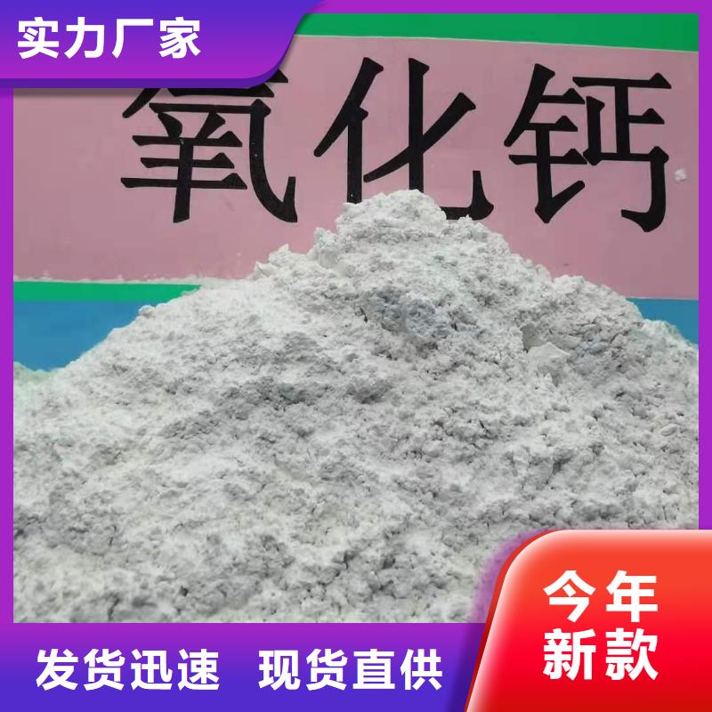 【周口】本地高活性钙基脱硫剂原理现货价格钢厂脱硫
