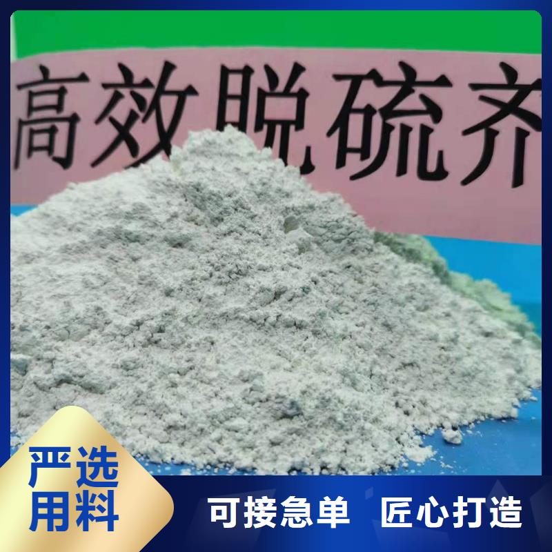 芜湖本地高活性钙基脱硫剂原理报价用于焦化厂脱硫