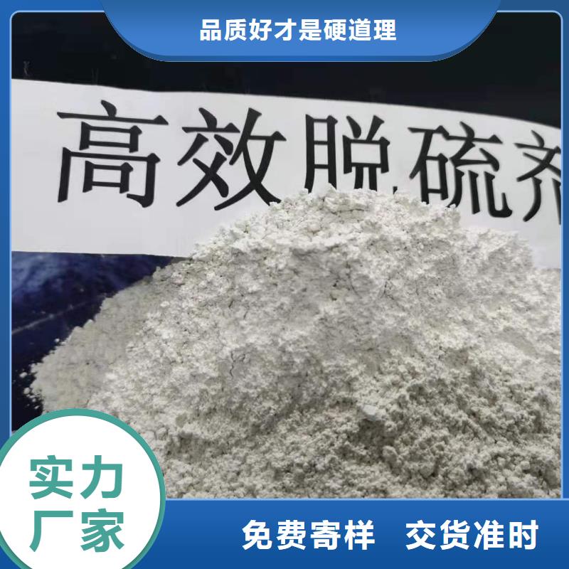 《阳泉》附近高活型性钙基脱硫剂现货价格用于焦化厂脱硫