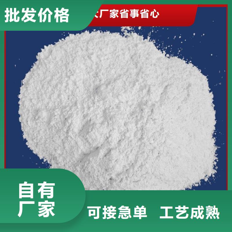 四叶草氢氧化钙厂家实地货源