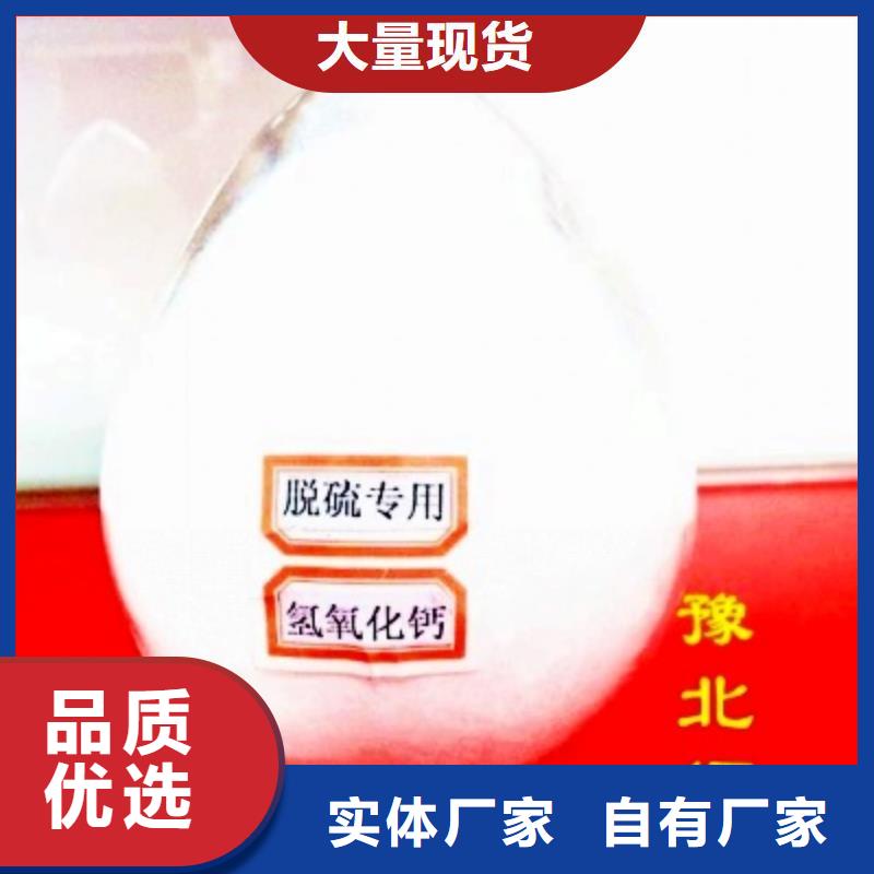 买颗粒氢氧化钙认准豫北钙业有限公司
