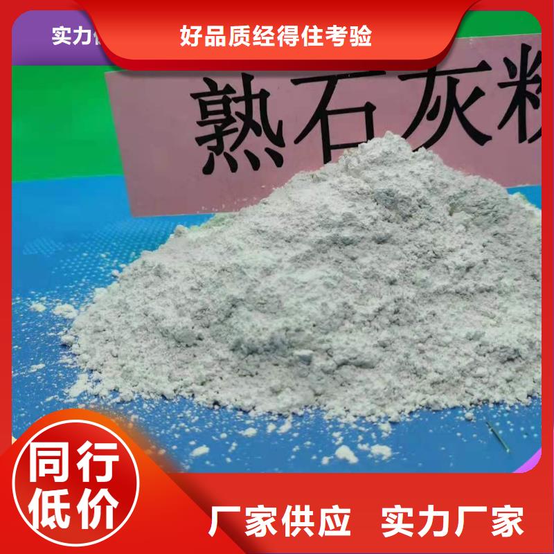 生产钙剂粉状脱硫剂厂家-可定制