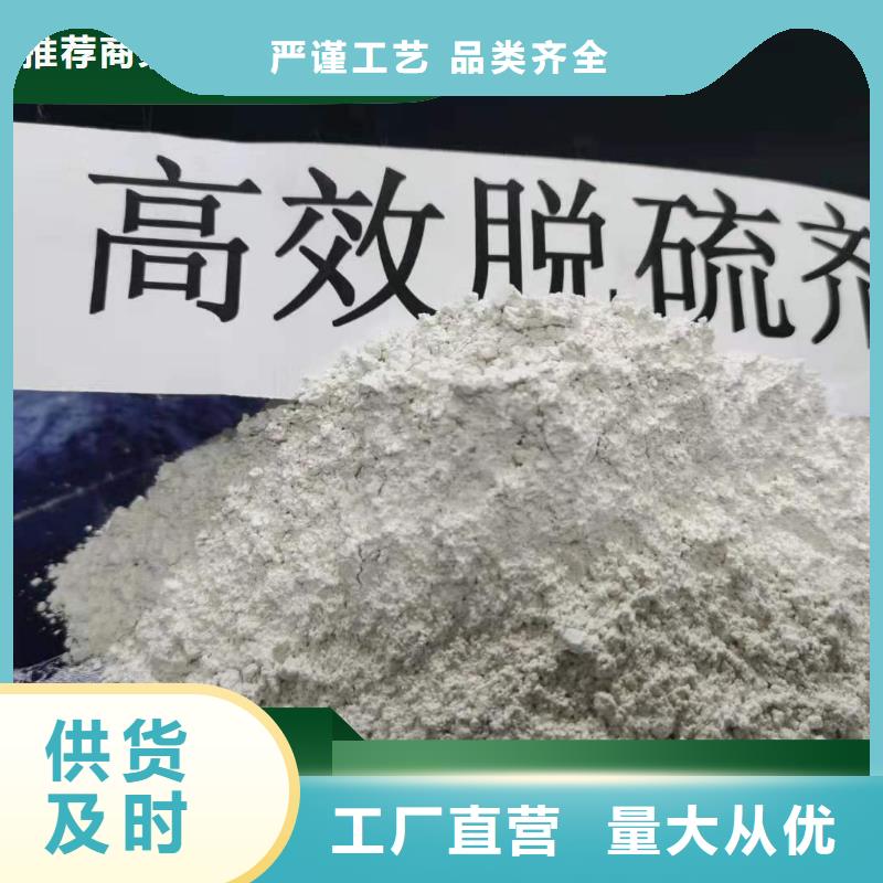 高比表氢氧化钙供应干法粉状脱硫剂