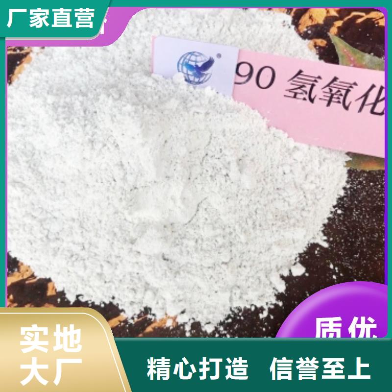 注重陕西氢氧化钙质量的生产厂家