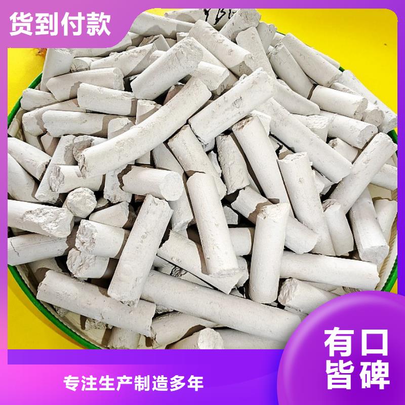 钙基脱硫剂生产技术精湛