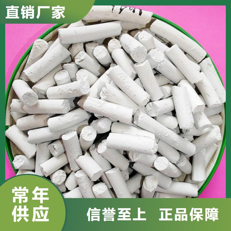 干法脱硫剂_[豫北钙业有限公司]