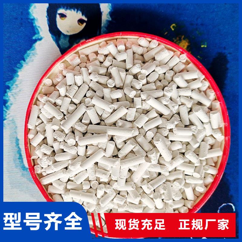 #干法脱硫剂#-品质保证