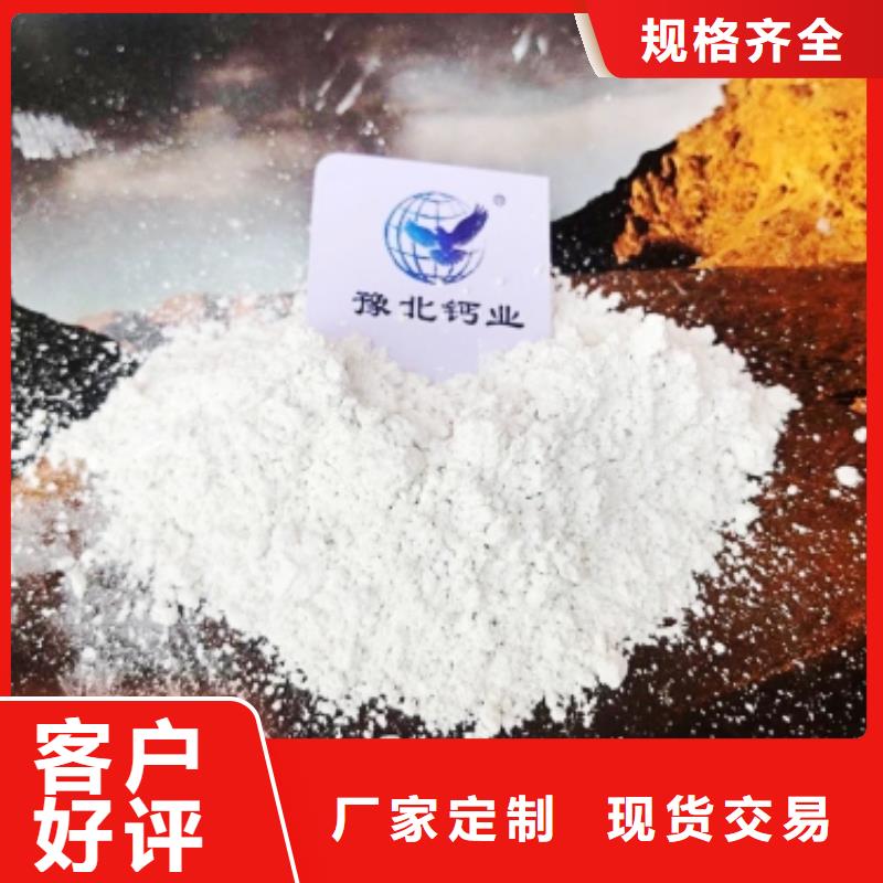 氢氧化钙 烟气脱硫剂分类和特点