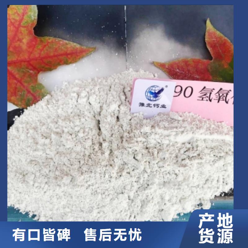 【氢氧化钙 烟气脱硫剂注重细节】