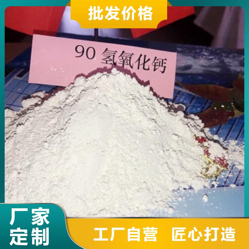 氢氧化钙消石灰脱硫剂欢迎来电询价