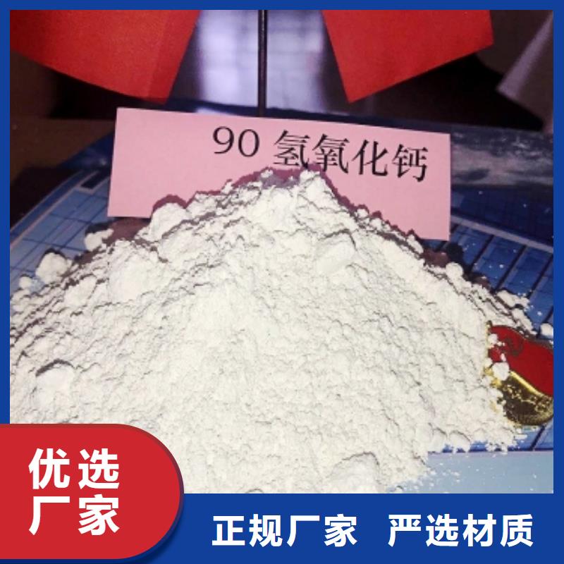 氢氧化钙买的放心