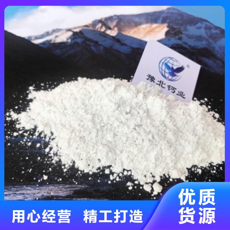 氢氧化钙价格合理 豫北钙业(贵阳市分公司)