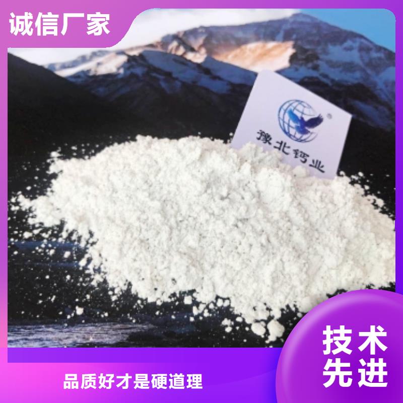 氢氧化钙品质保障价格合理