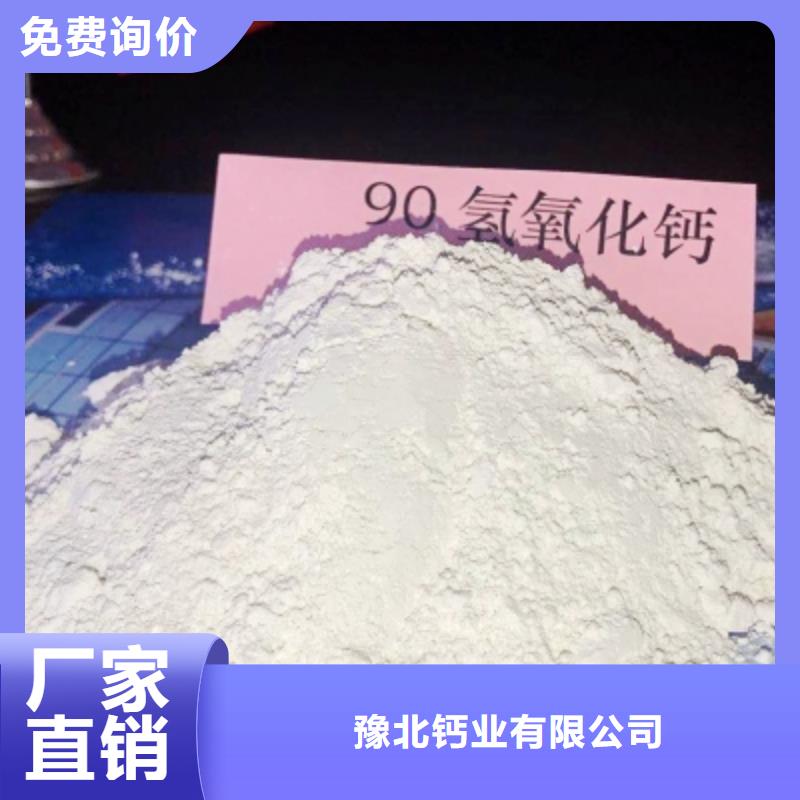 氢氧化钙现货批发品牌企业
