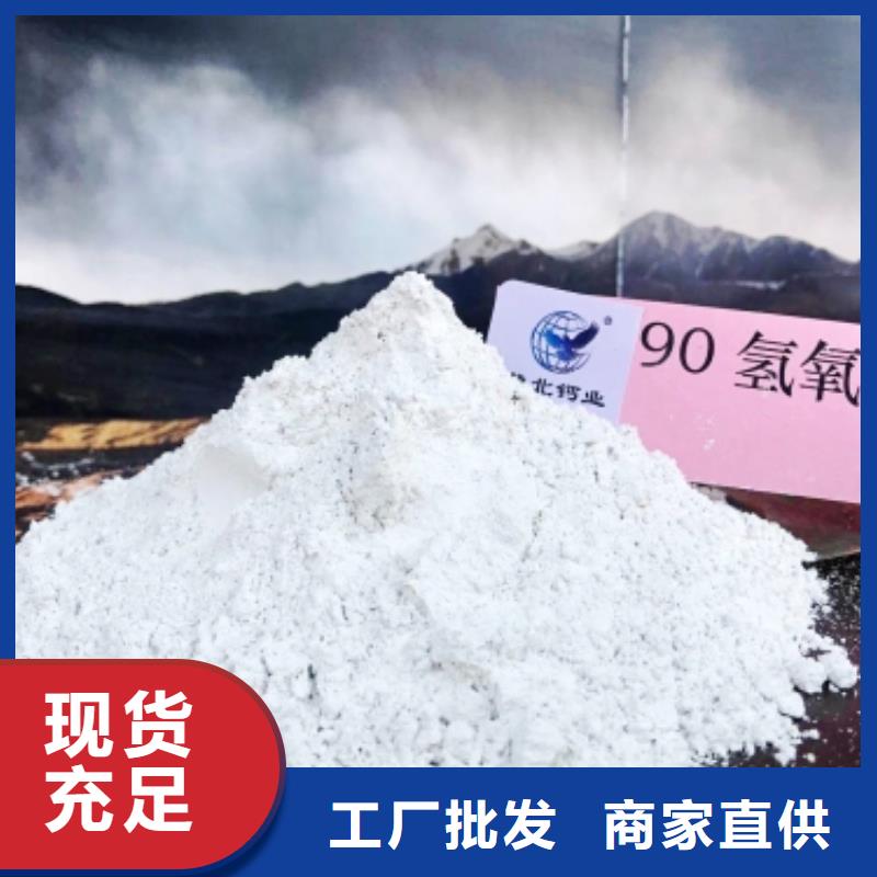 氢氧化钙消石灰厂家客户满意度高