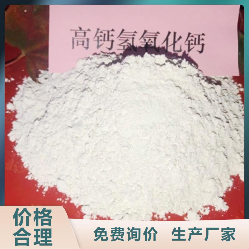 氢氧化钙-【脱硫剂】品质不将就当地经销商