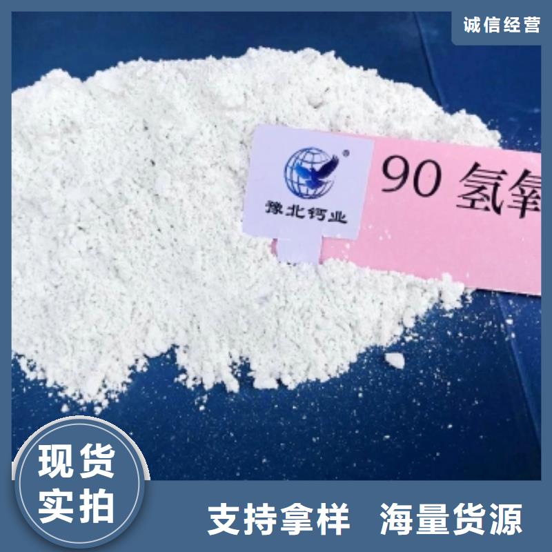 制造氢氧化钙厂家氢氧化钙的厂家