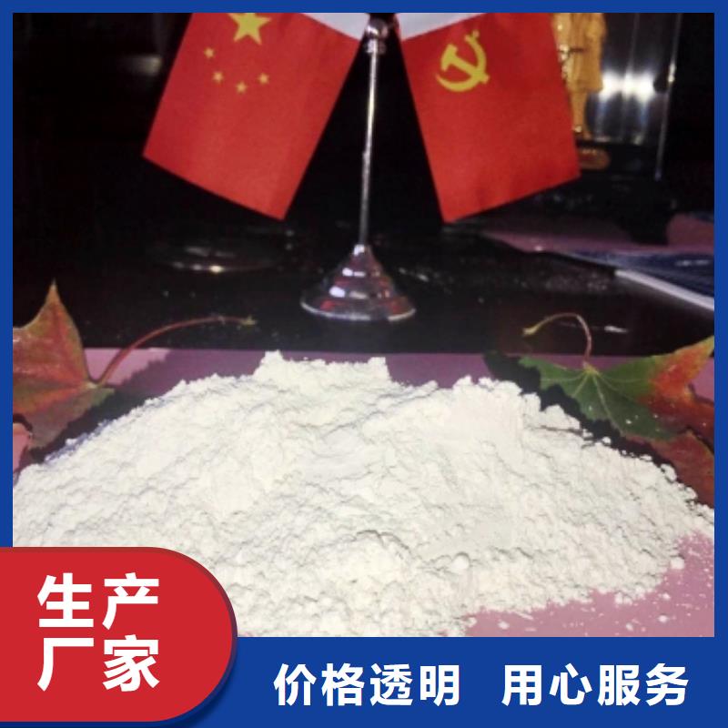 氢氧化钙多年行业经验