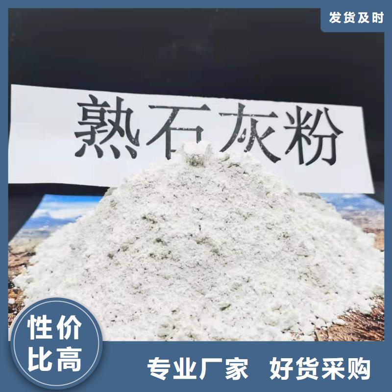  氢氧化钙产地工厂