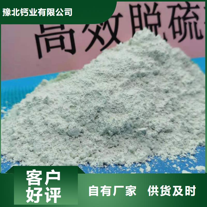《忻州》现货柱状氢氧化钙用于烟气脱硫欢迎咨询