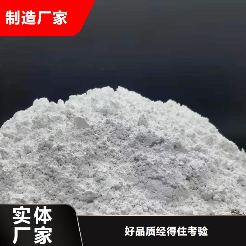 氫氧化鈣大廠家實力看得見