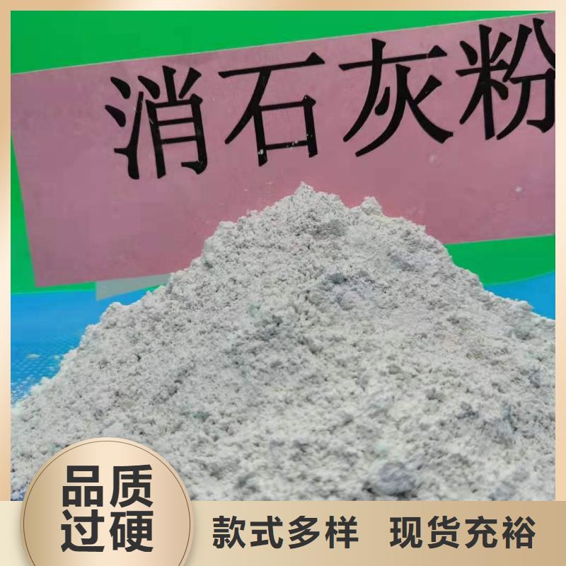 氢氧化钙现货批发-豫北钙业(日照市分公司)-企业旺旺