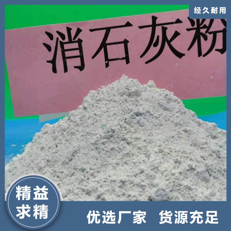 高比表氢氧化钙现货定做