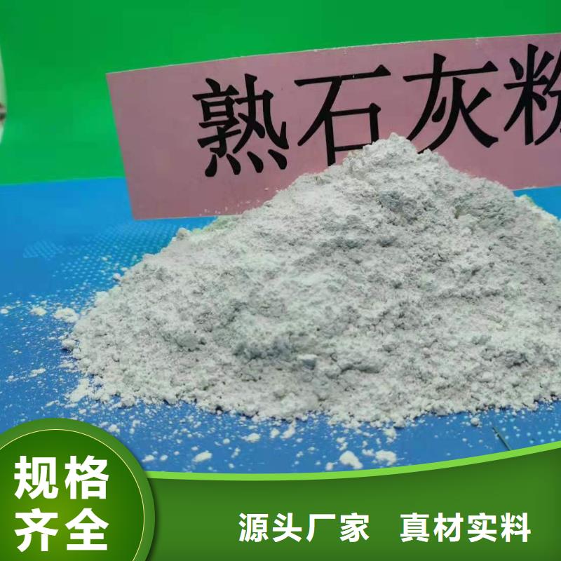 氢氧化钙源头厂家